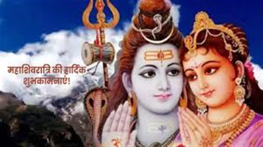  इस बार 8 मार्च को मनाई जाएगी महाशिवरात्रि