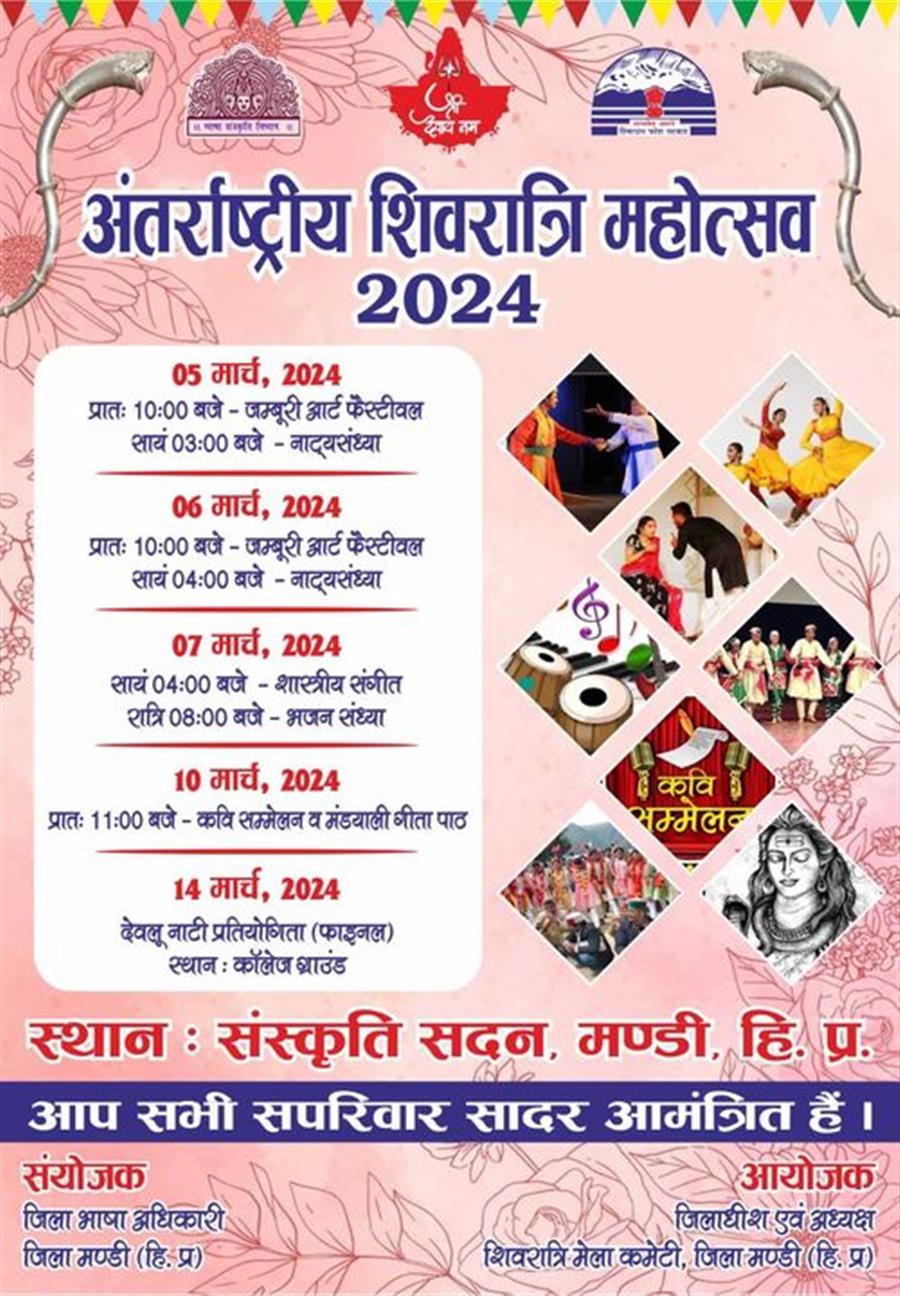 संस्कृति सदन में 5 से 7 मार्च तक नाट्य व शास्त्रीय संगीत उत्सव