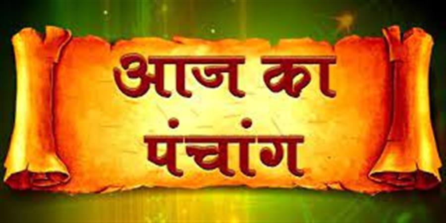 आज राहु काल कब तक रहेगा व क्या है शुभ मुहूर्त आईये जानते हैं 08 मार्च  2024  का पंचाग