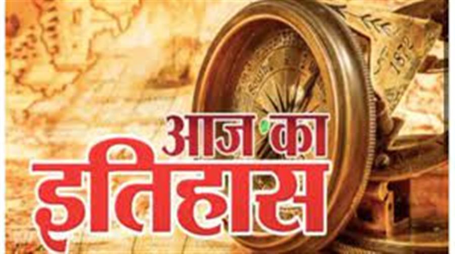 आज ही के दिन मजदूर दिवस के रूप में मनाने की शुरुआत हुई