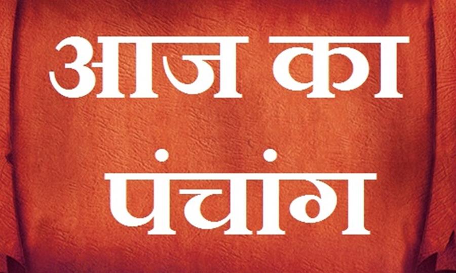 आज राहु काल कब तक रहेगा व क्या है शुभ मुहूर्त आईये जानते हैं 22 जुलाई का पंचाग