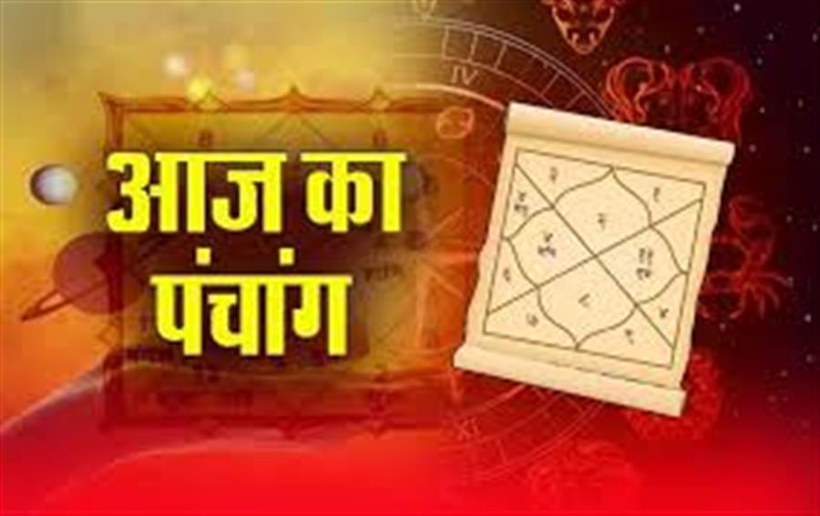 आज राहु काल कब तक रहेगा व क्या है शुभ मुहूर्त आईये जानते हैं 29 जुलाई का पंचाग