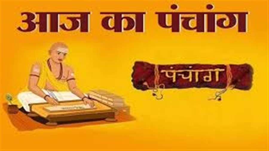 आज राहु काल कब तक रहेगा व क्या है शुभ मुहूर्त आईये जानते हैं 31 जुलाई का पंचाग