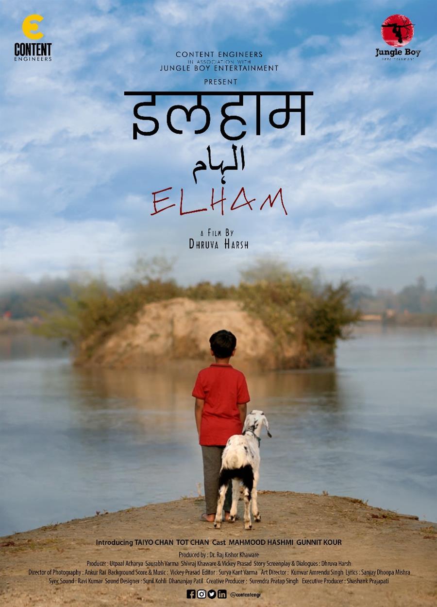 शिमला के अंतर्राष्ट्रीय फिल्म महोत्सव में बच्चों के लिए विशेष स्क्रीनिंग ‘बचपन’