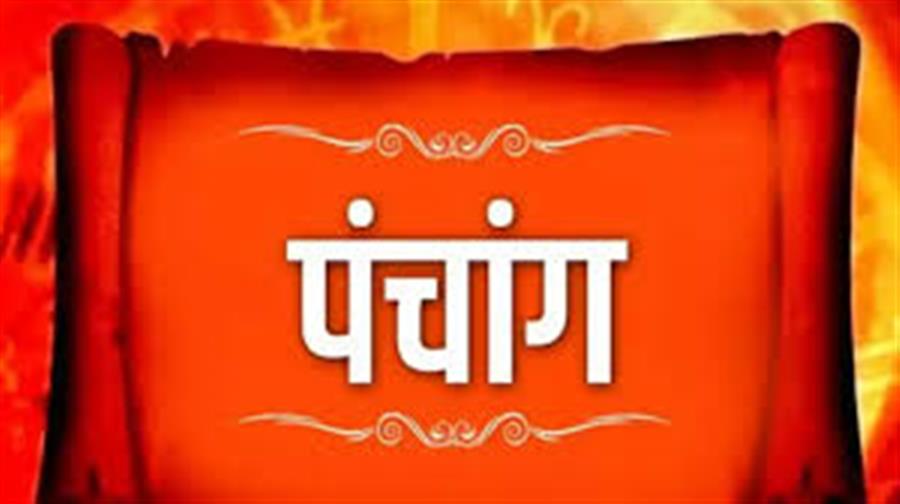 आज राहु काल कब तक रहेगा व क्या है शुभ मुहूर्त आईये जानते हैं 17 अगस्त का पंचांग