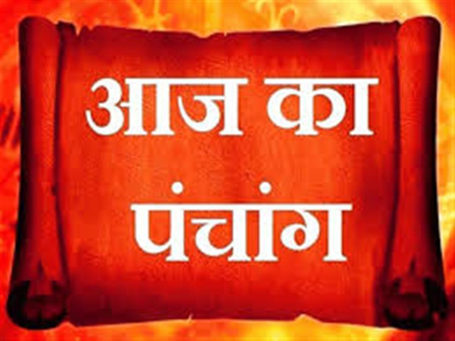 आज राहु काल कब तक रहेगा व क्या है शुभ मुहूर्त आईये जानते हैं 19 अगस्त का पंचांग