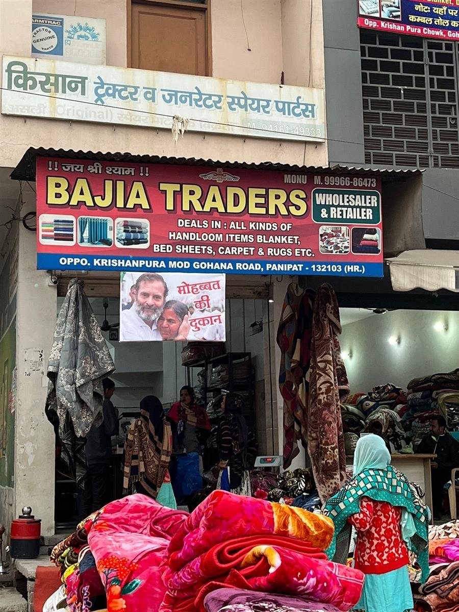मोहब्बत की दूकान की फ्रैंचाइज़ी इन्होंने तो ले ली....