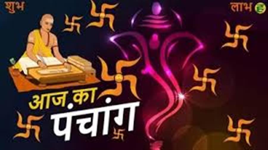 आज राहु काल कब तक रहेगा व क्या है शुभ मुहूर्त आईये जानते हैं 16 अक्टूबर का पंचांग