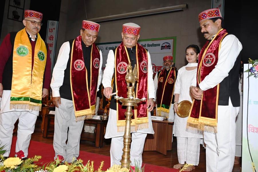 डॉ. वाईएस परमार औद्यानिकी एवं वानिकी विश्वविद्यालय नौणी का 13वां दीक्षांत समारोह आयोजित