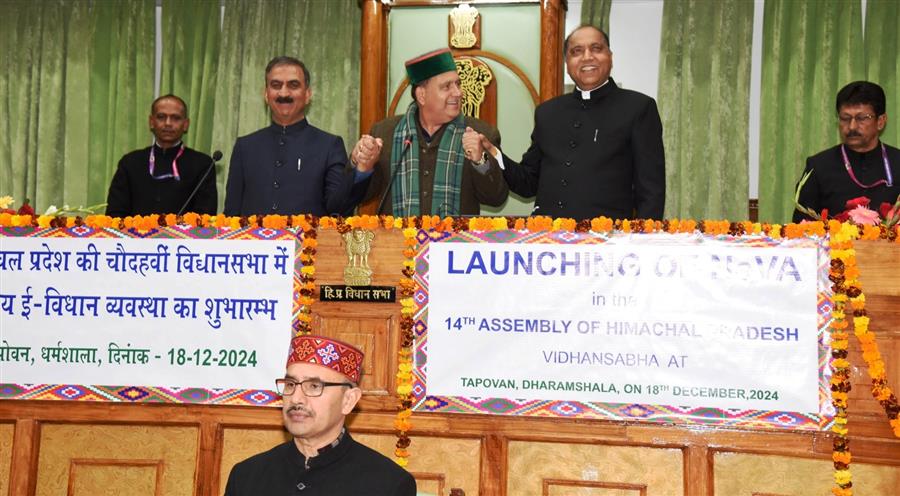 हिमाचल प्रदेश विधान सभा ई- विधान से राष्ट्रीय ई – विधान ऐप्लिकेशन पर माईग्रेट: कुलदीप पठानियां 