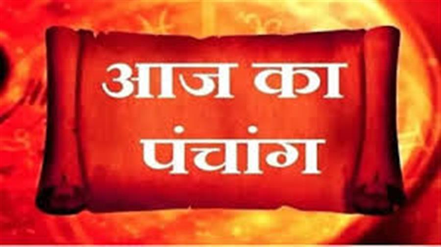 आज राहु काल कब तक रहेगा व क्या है शुभ मुहूर्त आईये जानते हैं 06 जनवरी का पंचांग
