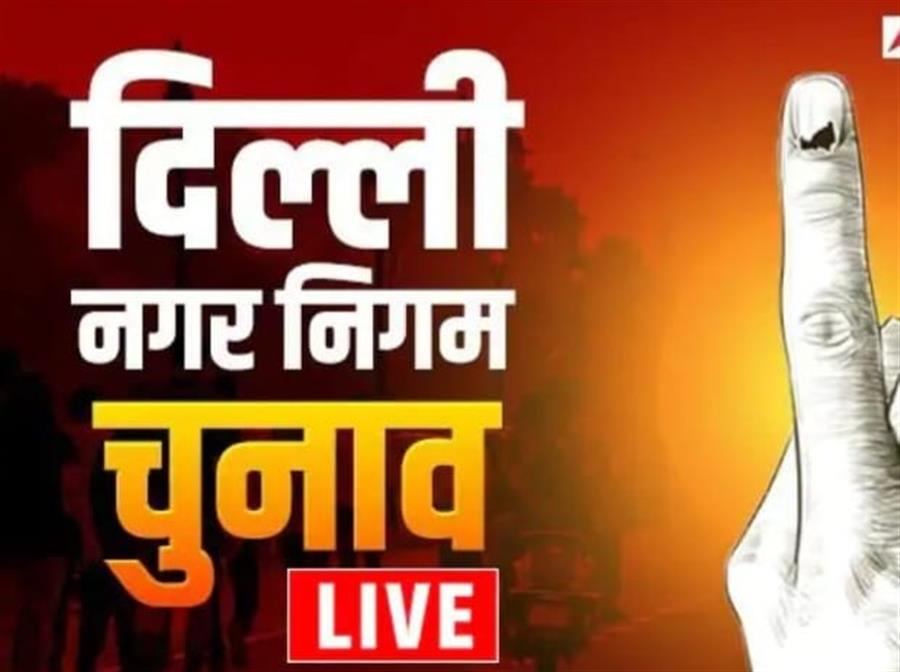 कांग्रेस नेता Alka Lamba ने MCD Election के लिए रघुबीर नगर के पोलिंग बूथ पर वोट डाला