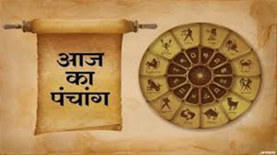 आज राहु काल कब तक रहेगा व क्या है शुभ मुहूर्त आईये जानते हैं 17 जनवरी का पंचांग