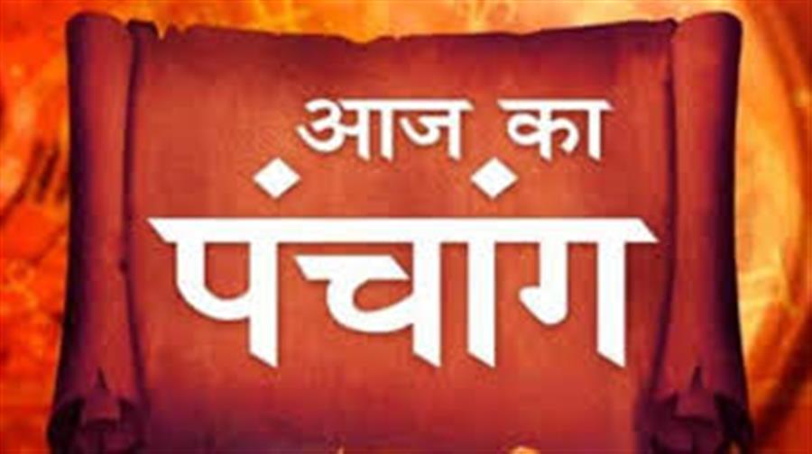 आज राहु काल कब तक रहेगा व क्या है शुभ मुहूर्त आईये जानते हैं- 19 जनवरी का पंचांग 