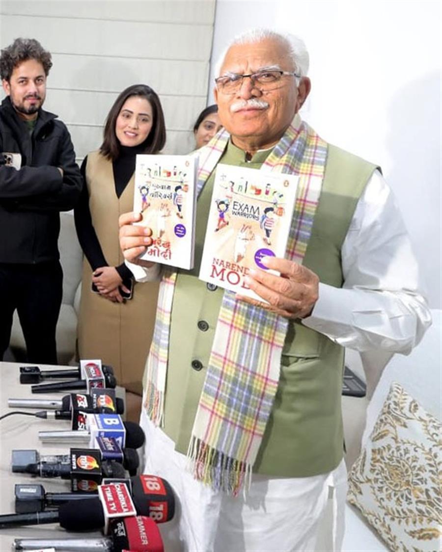 Haryana C M मनोहर लाल ने प्रधानमंत्री नरेंद्र मोदी द्वारा लिखी पुस्तक 'एग्जाम वारियर्स' का विमोचन किया.