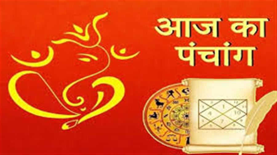 आज राहु काल कब तक रहेगा व क्या है शुभ मुहूर्त आईये जानते हैं 31 जुलाई का पंचांग