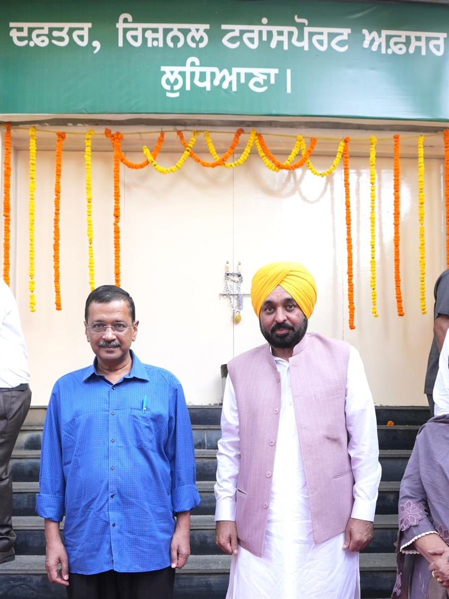 सीएम ने अरविंद केजरीवाल की मौजूदगी में आरटीओ कार्यालय पर लगाया ताला, कहा- 1076 डायल करके लोगों को मिलेंगी सुविधाएं