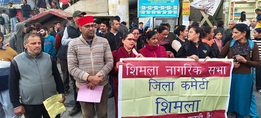 शिमला नागरिक सभा क्षेत्रीय कमेटी संजौली ने ,संजौली क्षेत्र में आम जन को आ रही समस्याओं लेकर जोरदार प्रदर्शन किया