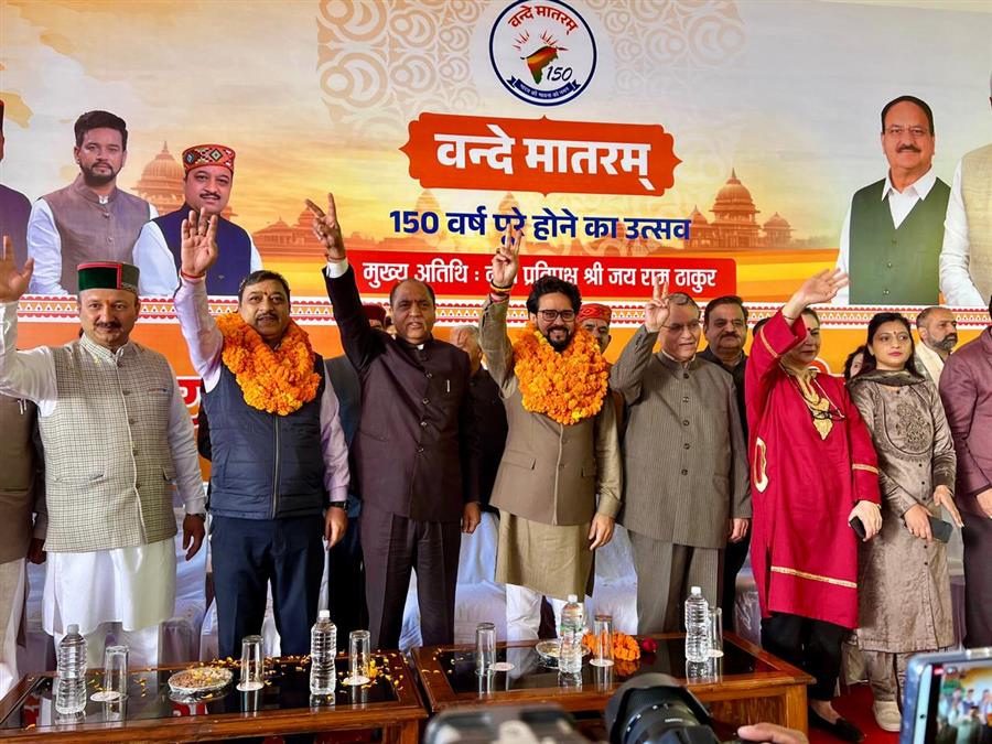 वन्दे भारत सिर्फ़ हमारा राष्ट्रगीत नहीं बल्कि जीते जागते राष्ट्र की आत्मा: अनुराग सिंह ठाकुर