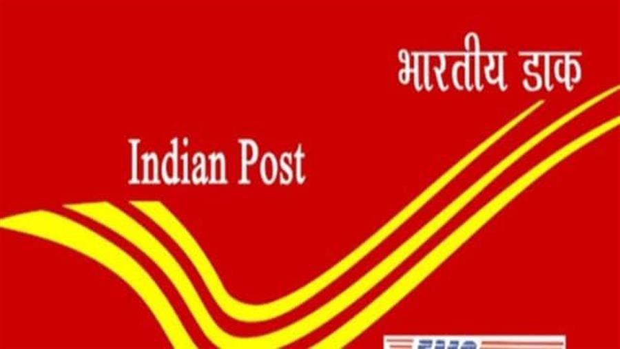 भारतीय डाक विभाग ने अपनी सेवाओं को आधुनिक और तेज बनाने के लिए डाक सेवा 2.0 ऐप लॉन्च किया 