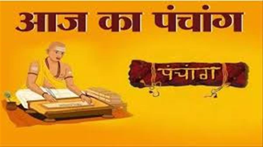 आज राहु काल कब तक रहेगा व क्या है शुभ मुहूर्त आईये जानते हैं 11 नवम्बर का पंचांग