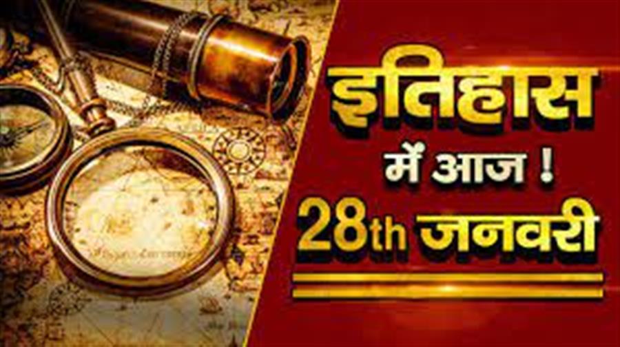 आज ही के दिन महान स्वतंत्रता सेनानी लाला लाजपत राय जन्म हुआ था। 