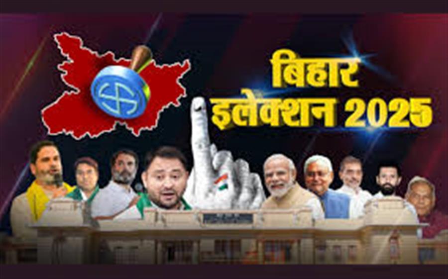  बिहार में विधानसभा चुनाव के लिए वोटों की गिनती शुरू