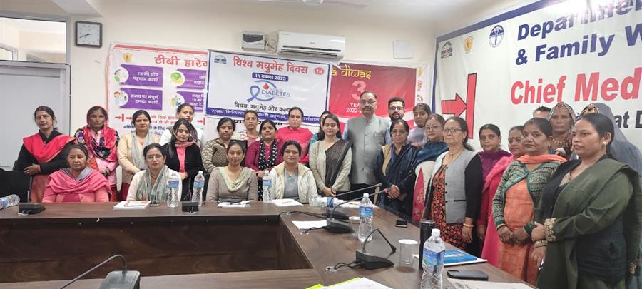 धर्मशाला में विश्व मधुमेह दिवस पर जिला स्तरीय जागरूकता गतिविधि का आयोजन