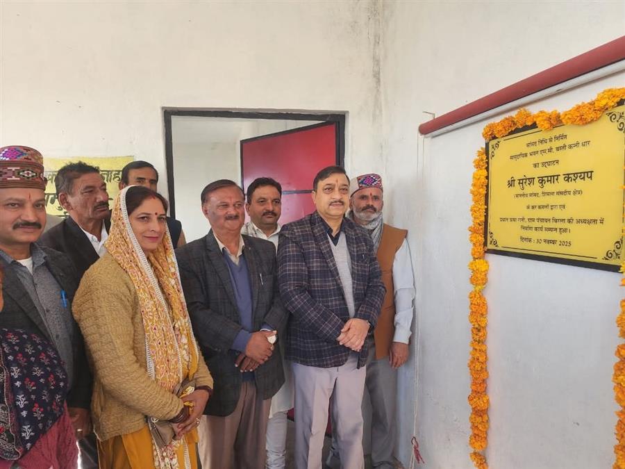 कन्नीधार में सामुदायिक भवन का लोकार्पण, क्षेत्र को मिली सामाजिक गतिविधियों के लिए सशक्त सुविधा : सुरेश कश्यप