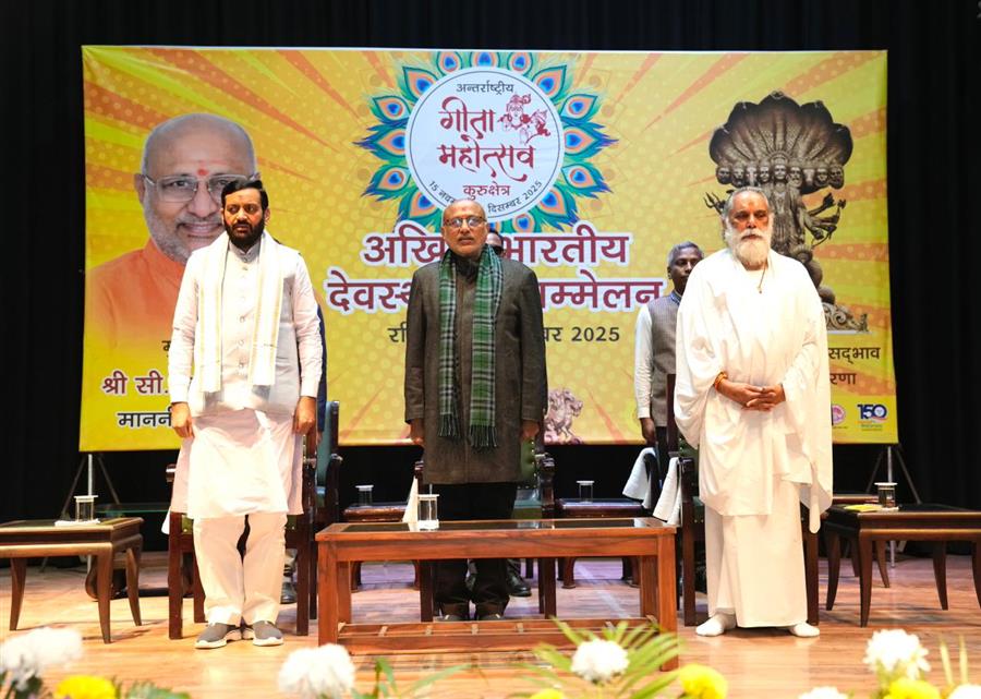 Vice-President Shri C. P. Radhakrishnan addresses the Akhil Bhartiya Devsthanam Sammelan in Kurukshetra