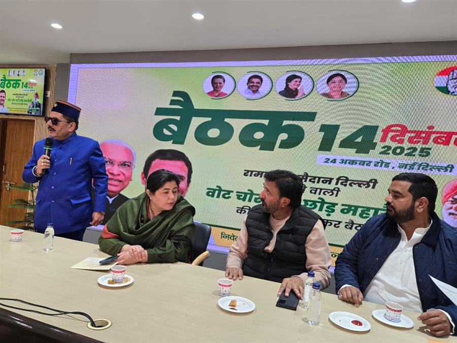 दिल्ली के रामलीला मैदान में होने वाली महारैली के लिए तैयारी में जुटी किसान कांग्रेस, AICC हैडक्वार्टर पर हुई मीटिंग 