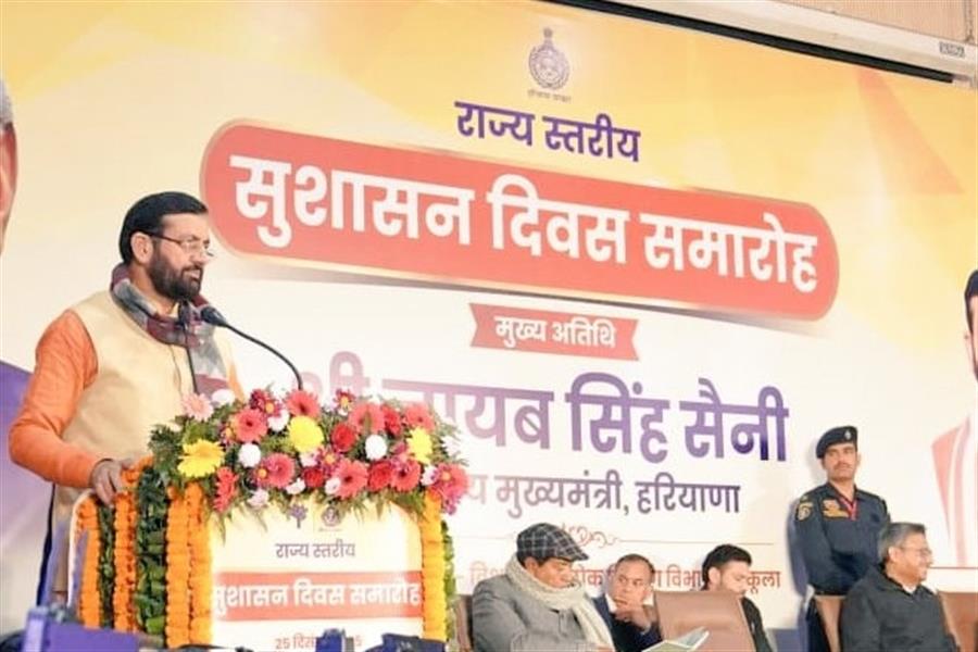 तकनीक के माध्यम से सेवा, नीति के माध्यम से न्याय और विकास के माध्यम से विश्वास—यही सुशासन का संकल्प,” - सीएम