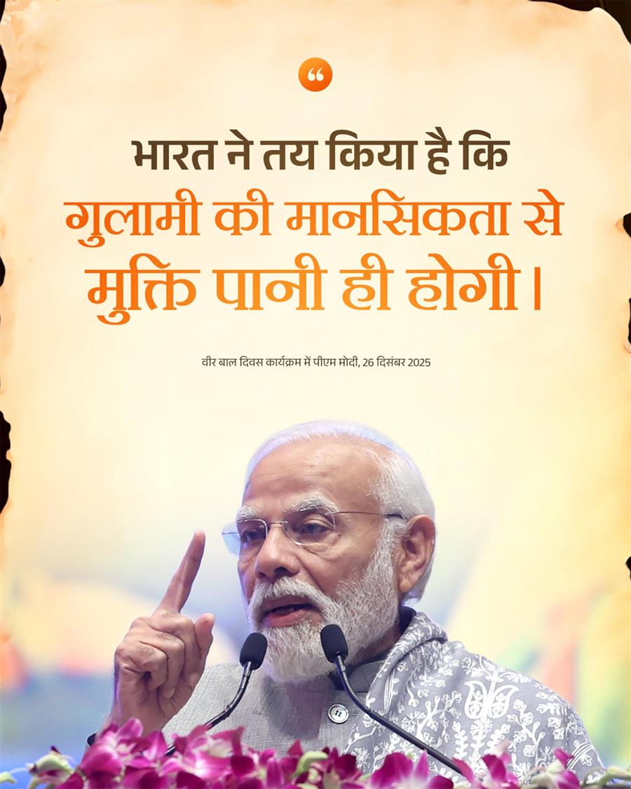 प्रधानमंत्री ने कहा - जेनरेशन जेड और जेनरेशन अल्फा देश के विकसित भारत के लक्ष्य को पूरा करेगी