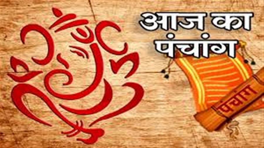 आज राहु काल कब तक रहेगा व क्या है शुभ मुहूर्त आईये जानते हैं-  1 फरवरी  का पंचांग