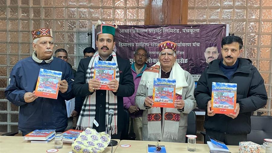 समाज को सही दिशा देते हैं साहित्यकार: विक्रमादित्य सिंह - हिमाचल पर सात पुस्तकों के लोकार्पण का ऐतिहासिक अवसर