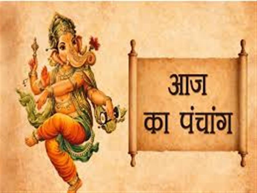 आज राहु काल कब तक रहेगा व क्या है शुभ मुहूर्त आईये जानते हैं 03 जनवरी का पंचांग