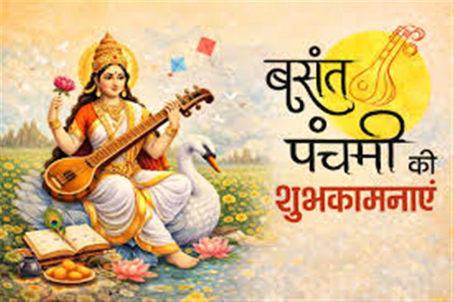 ज्वालामुखी में धूमधाम से मनाई गई बसंत पंचमी