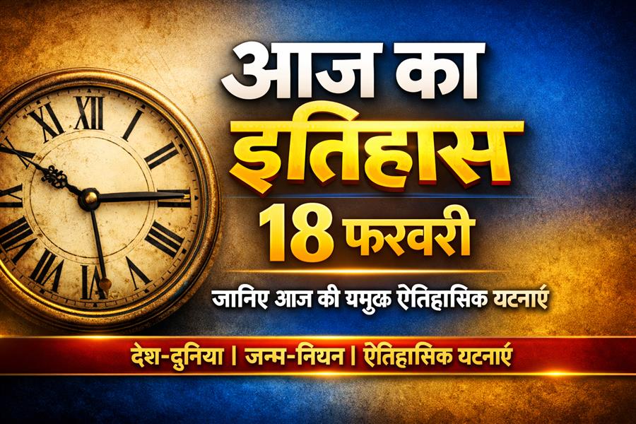  आज ही के दिन महान वैज्ञानिक Galileo Galilei का जन्म हुआ था।   