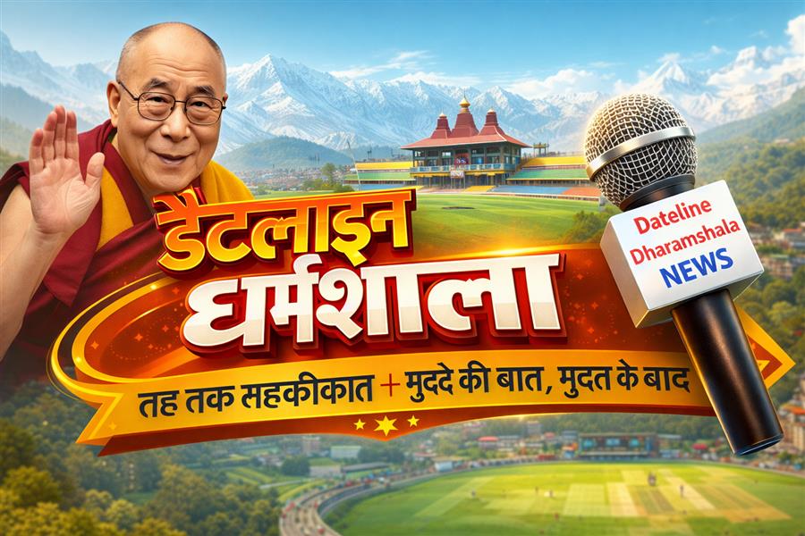  ज्वालामुखी में 25 मार्च को होगा ‘फार्मा अन्वेषण 2026’ राष्ट्रीय कॉन्क्लेव