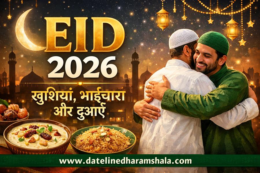 Eid-ul-Fitr 2026: देशभर में दिखी खुशियों की रौनक, नमाज़ के बाद गले मिलकर दी मुबारकबाद