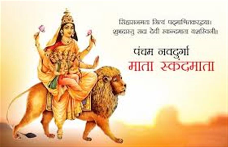 स्कंदमाता, मां दुर्गा का पांचवां स्वरूप हैं, जो चैत्र नवरात्रि के 5वें दिन पूजी जाती हैं