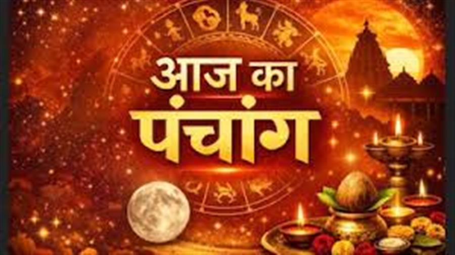 आज राहु काल कब तक रहेगा व क्या है शुभ मुहूर्त आईये जानते हैं 26 मार्च 2026 का पंचांग