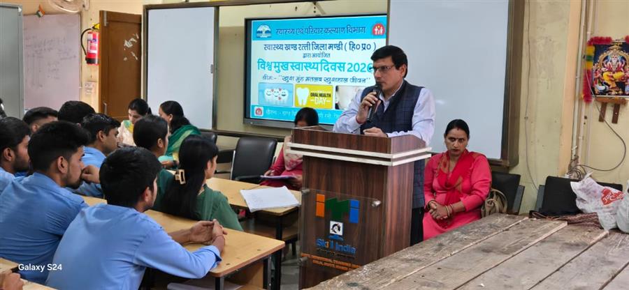 आईटीआई बल्ह में विश्व मुख स्वास्थ्य दिवस पर जागरूकता कार्यक्रम आयोजित