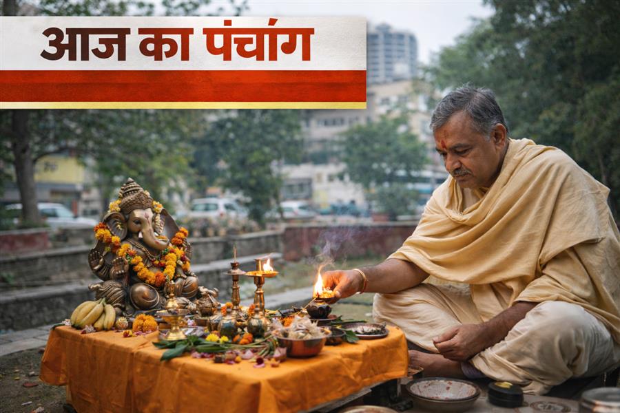 आज राहु काल कब तक रहेगा व क्या है शुभ मुहूर्त आईये जानते हैं 29 मार्च 2026   का पंचांग 