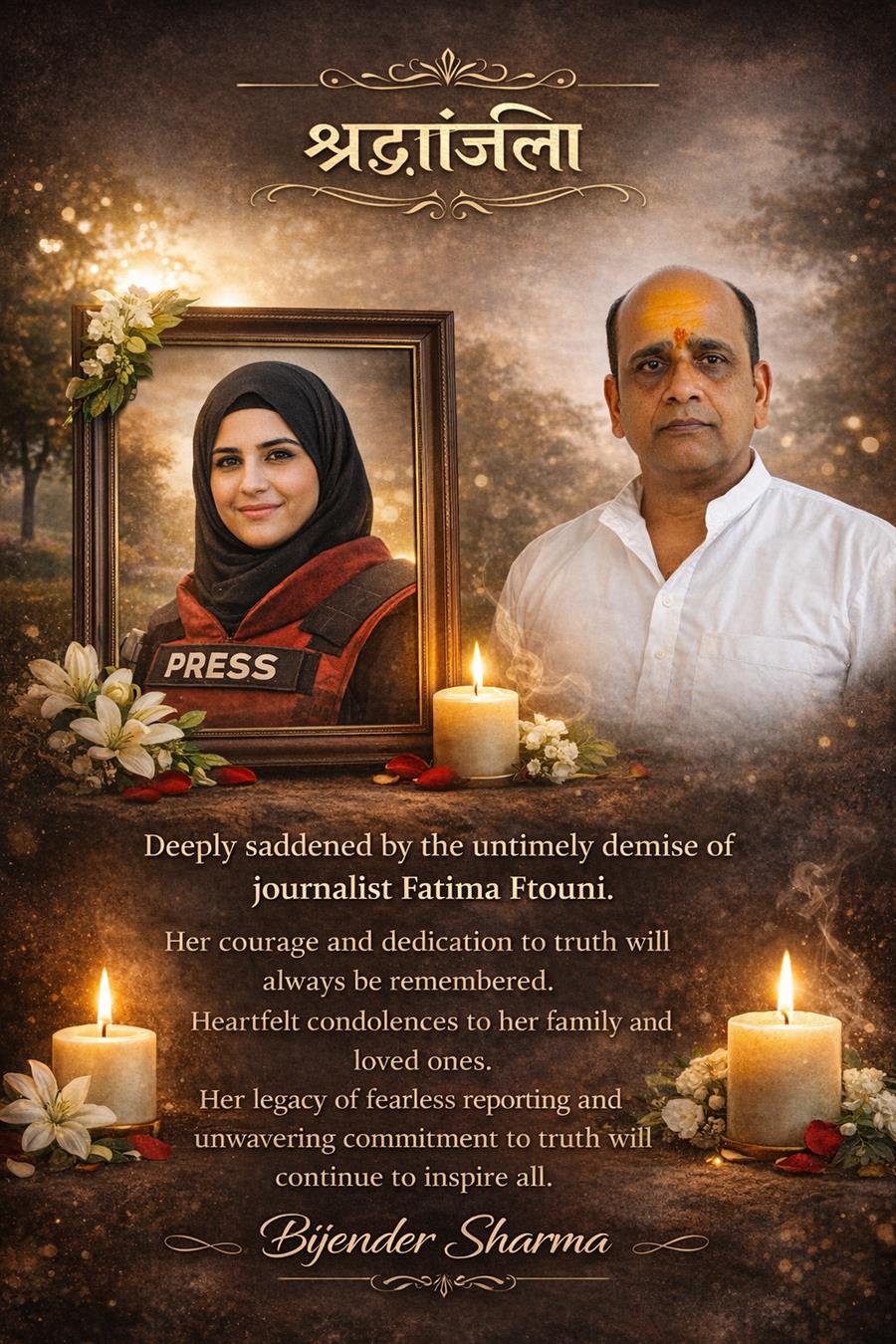 Condolence Message