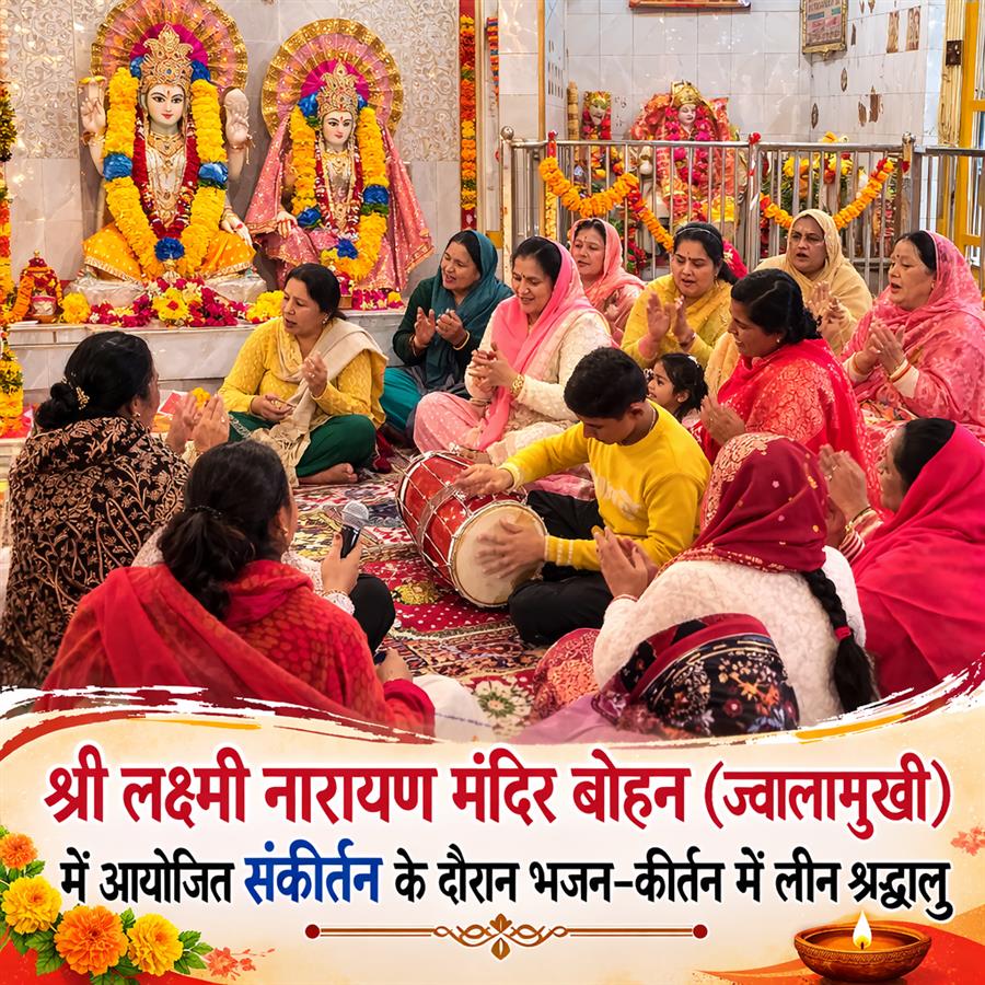 ज्वालामुखी के श्री लक्ष्मी नारायण मंदिर में वैशाख पूर्णिमा धूमधाम से मनाई गई