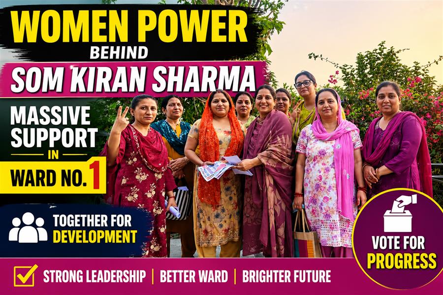वार्ड नंबर 1 में चुनाव प्रचार तेज, सोम किरण शर्मा को मिल रहा व्यापक जनसमर्थन