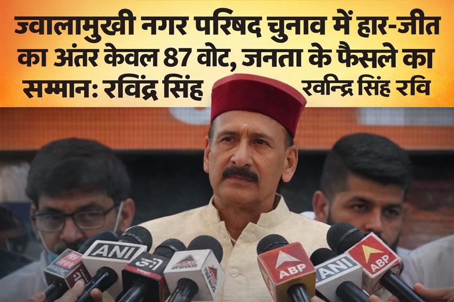 कांग्रेस समर्थित उम्मीदवारों को कुल 2070 वोट मिले, जबकि भाजपा समर्थित उम्मीदवारों को 1983 वोट प्राप्त हुए। दोनों के बीच केवल 87 वोटों का अंतर रहा - रविंद्र सिंह रवि