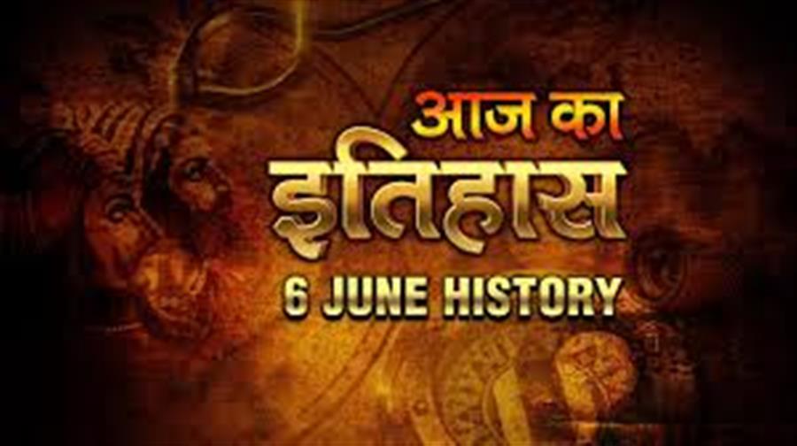 आज ही के दिन को हर वर्ष World Environment Day (विश्व पर्यावरण दिवस) मनाया जाता है