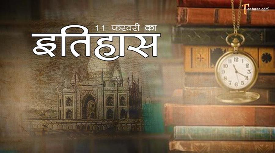 आज ही के दिन देश के तत्कालीन राष्ट्रपति फखरूद्दीन अली अहमद का निधन हुआ था 
